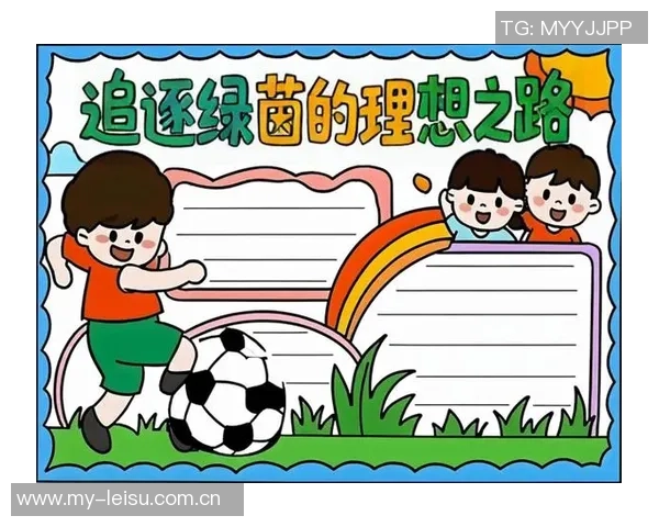 追逐梦想的绿茵场我立志长大成为足球明星 追逐梦想的绿茵场我立志长大成为足球明星