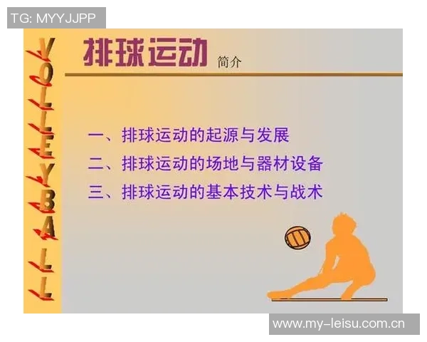 重庆排球队的节奏体系与排球战术创新探讨 重庆排球队的节奏体系与排球战术创新探讨
